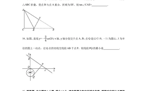 2016年山东省日照市中考数学试卷（含解析版）_中考真题_2.数学中考真题2015-2024年_2016年全国中考数学160份