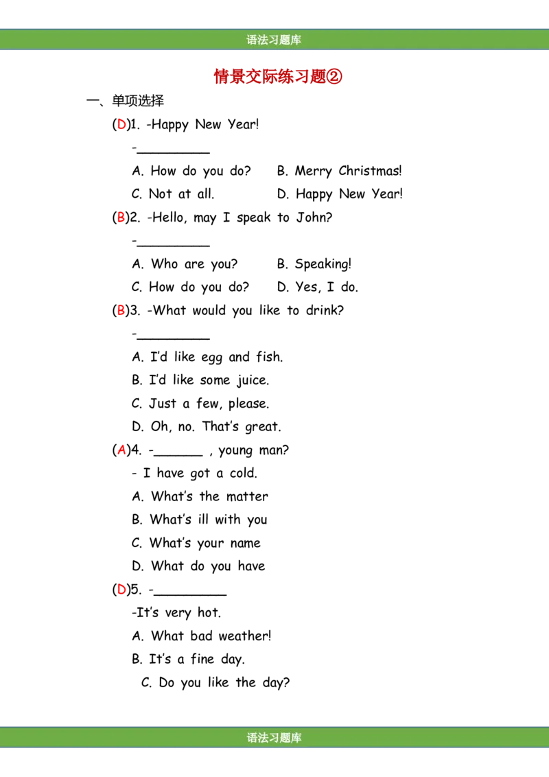 No.135情景交际专项练习题②答案解析_初中英语语法_最全初中英语语法习题_No.135情景交际专项练习题②