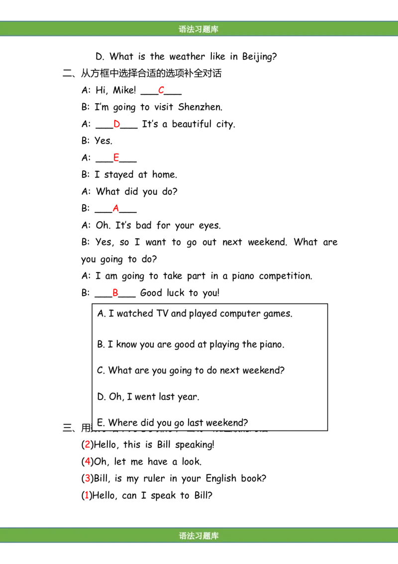 No.135情景交际专项练习题②答案解析_初中英语语法_最全初中英语语法习题_No.135情景交际专项练习题②