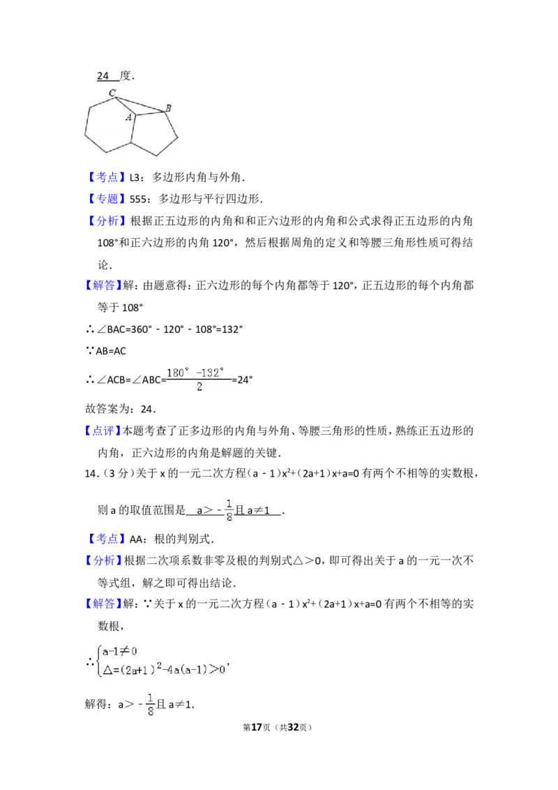 2017年四川省资阳市中考数学试卷_中考真题_2.数学中考真题2015-2024年_2017年全国中考数学160份