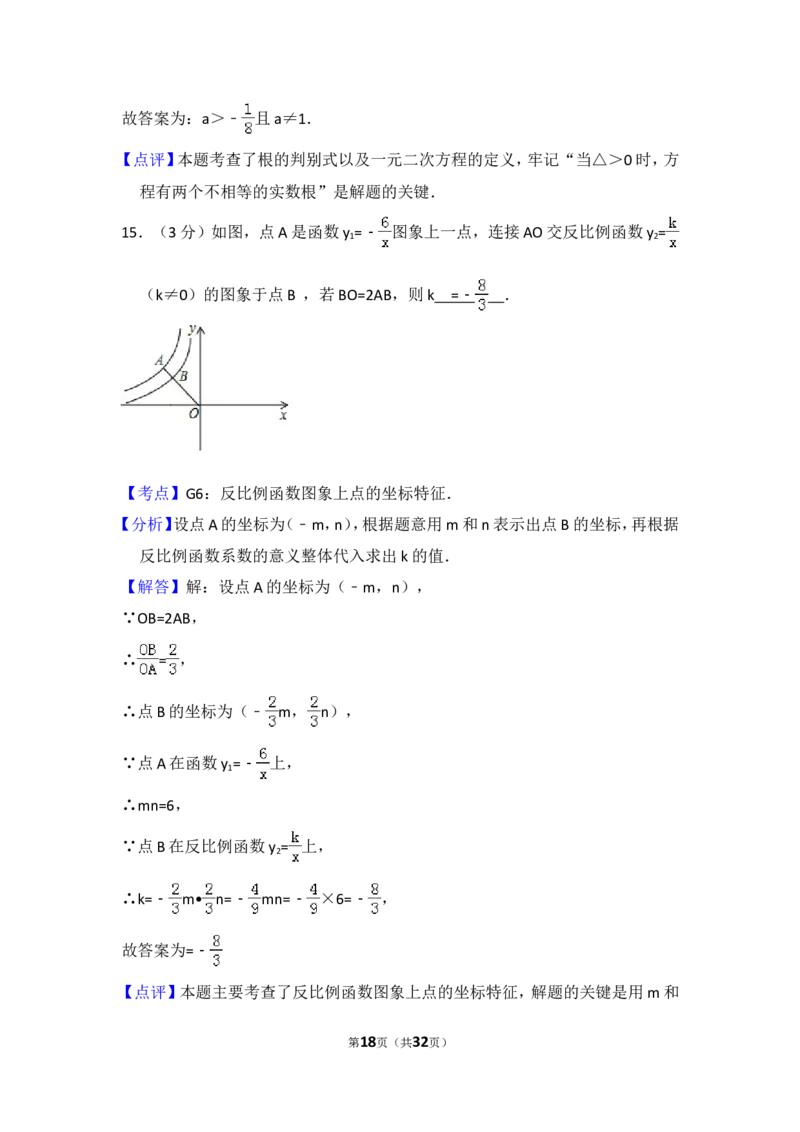 2017年四川省资阳市中考数学试卷_中考真题_2.数学中考真题2015-2024年_2017年全国中考数学160份
