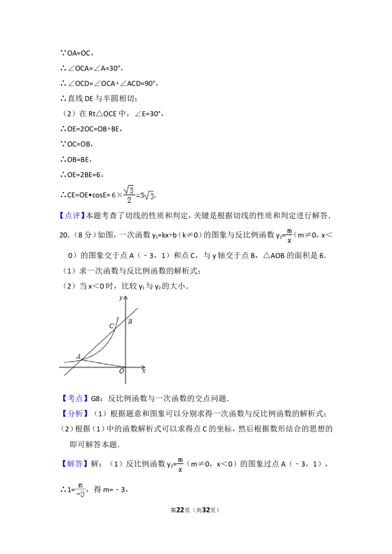 2017年四川省资阳市中考数学试卷_中考真题_2.数学中考真题2015-2024年_2017年全国中考数学160份