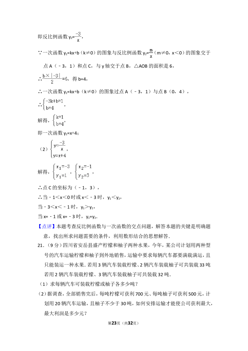 2017年四川省资阳市中考数学试卷_中考真题_2.数学中考真题2015-2024年_2017年全国中考数学160份