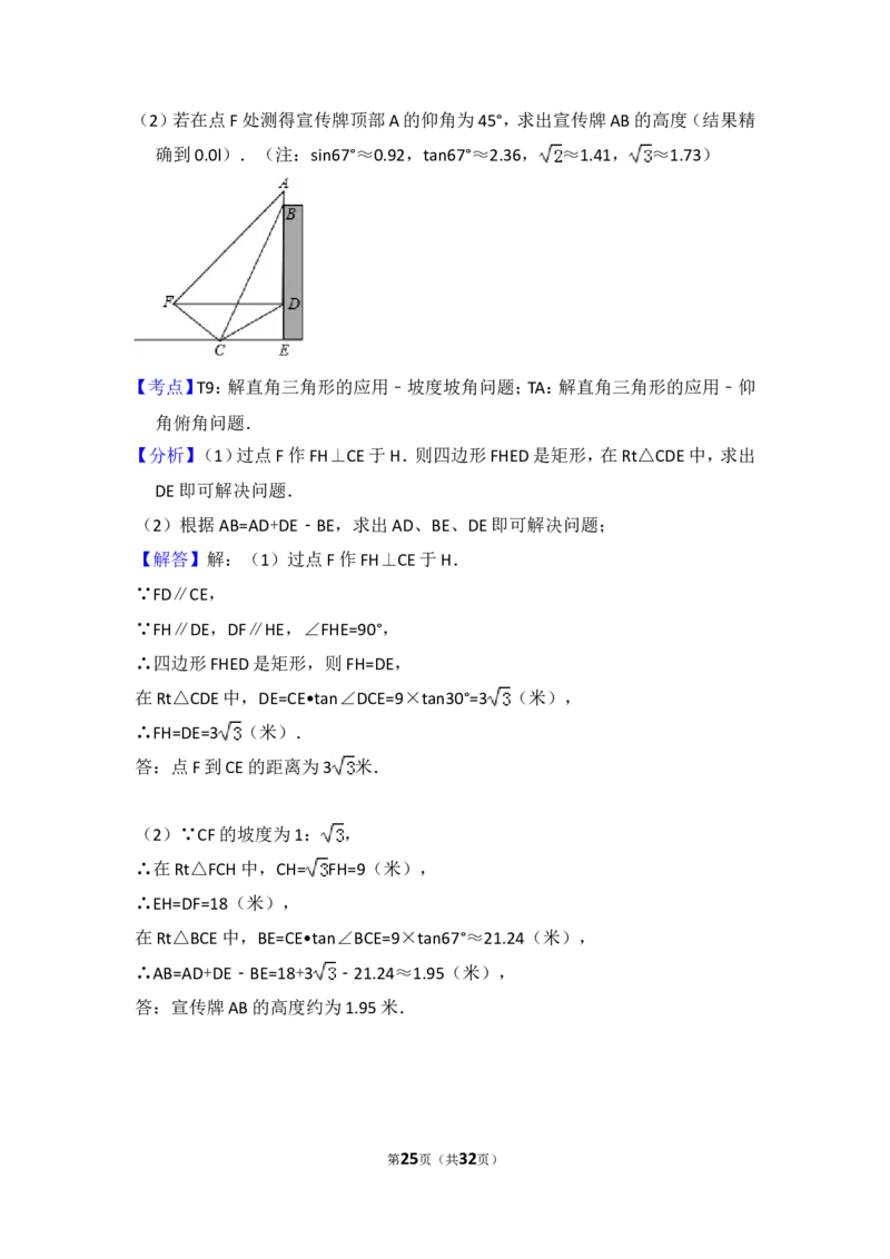 2017年四川省资阳市中考数学试卷_中考真题_2.数学中考真题2015-2024年_2017年全国中考数学160份