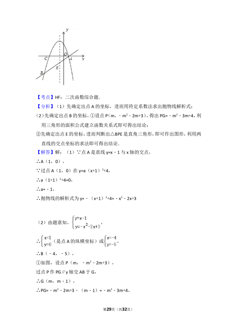 2017年四川省资阳市中考数学试卷_中考真题_2.数学中考真题2015-2024年_2017年全国中考数学160份