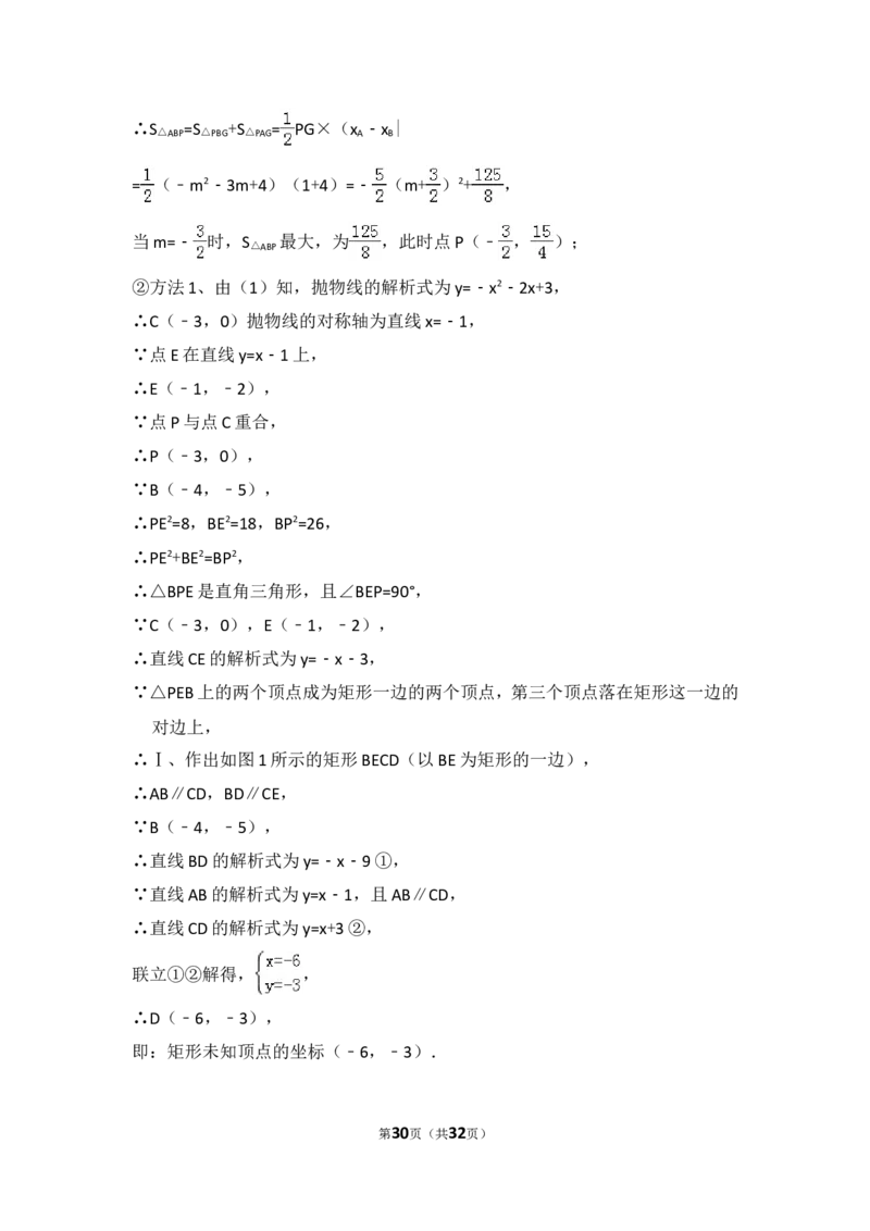 2017年四川省资阳市中考数学试卷_中考真题_2.数学中考真题2015-2024年_2017年全国中考数学160份