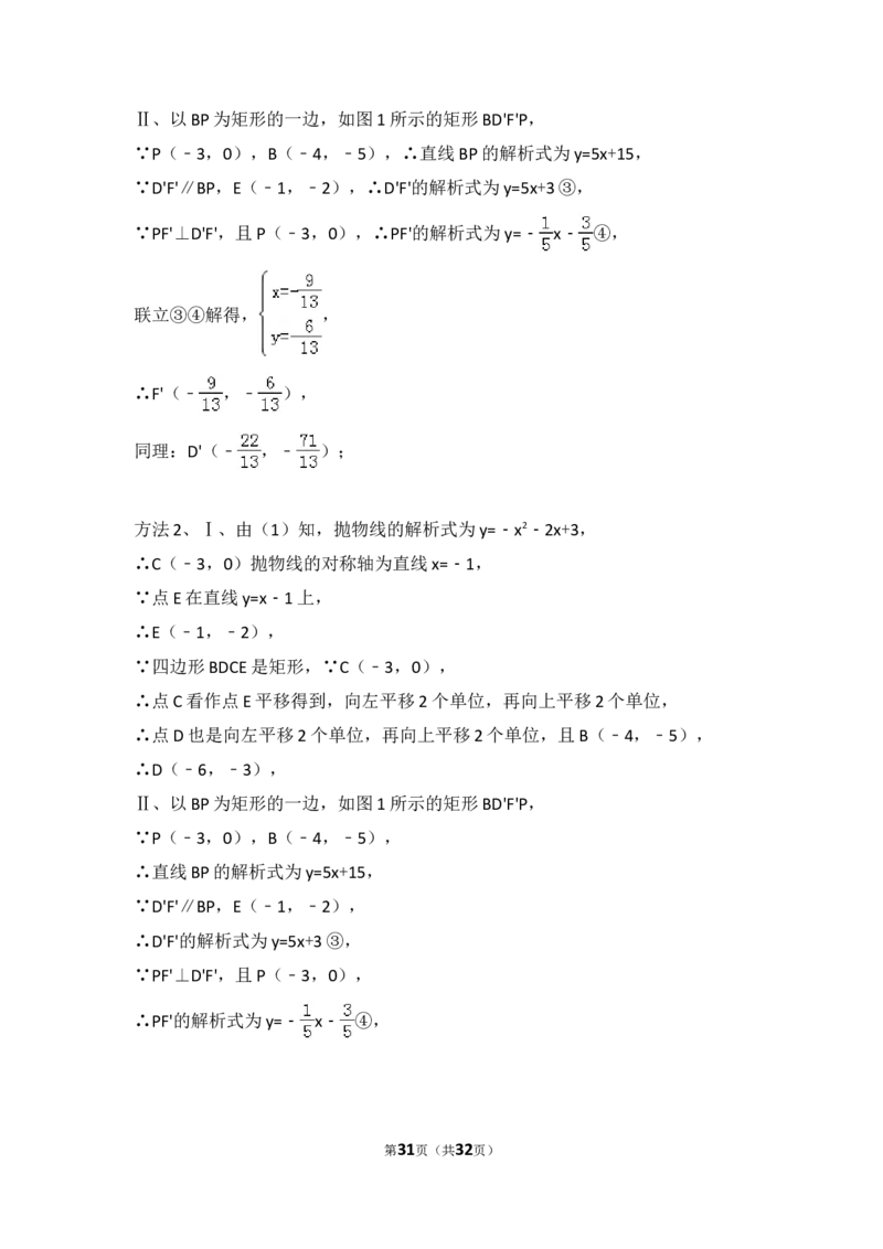 2017年四川省资阳市中考数学试卷_中考真题_2.数学中考真题2015-2024年_2017年全国中考数学160份