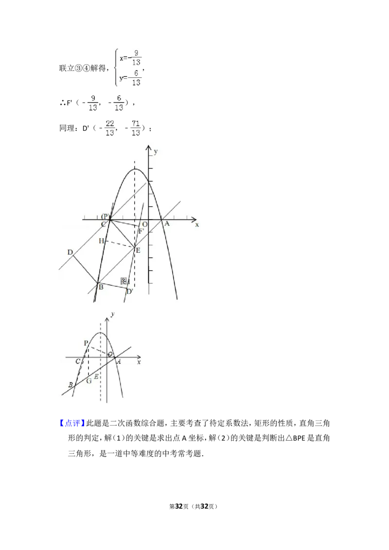 2017年四川省资阳市中考数学试卷_中考真题_2.数学中考真题2015-2024年_2017年全国中考数学160份