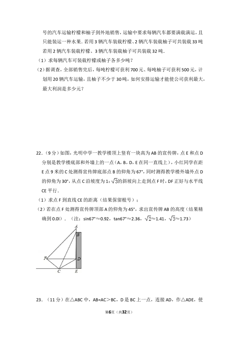 2017年四川省资阳市中考数学试卷_中考真题_2.数学中考真题2015-2024年_2017年全国中考数学160份