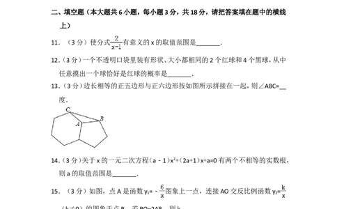 2017年四川省资阳市中考数学试卷_中考真题_2.数学中考真题2015-2024年_2017年全国中考数学160份