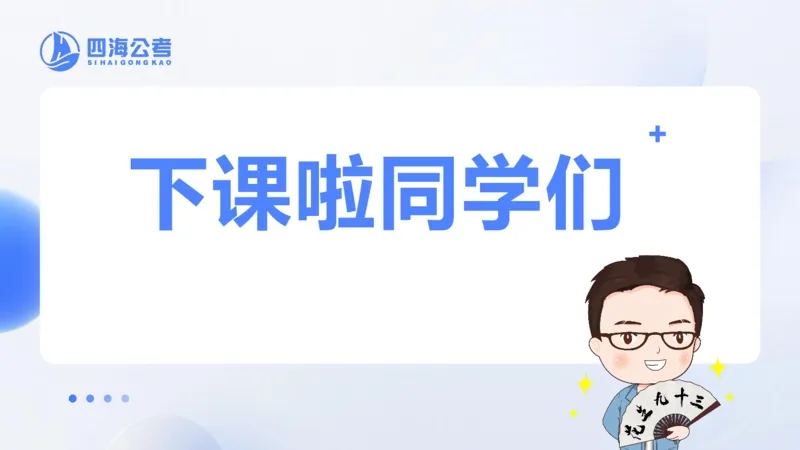 24下半年判断系统第七章_2026考公资料_花生十三合集_旗舰班-国考2025花生十三旗舰班（花生行测+飞扬申论）⭐_1.花生十三行测（系统班+刷题班）_判断推理_系统班_PPT