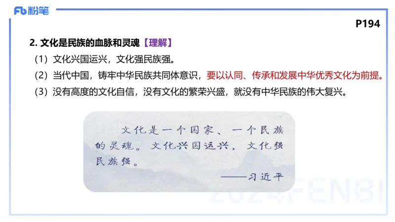 24下-哲学与文化6-高闪闪_4-教培资料-26年最新资料-同步更新_初中高中教资_03科三专项（进去保存报考的学科即可）_01科目三FB网课、三色速记手册、知识点导图等推荐_初中
