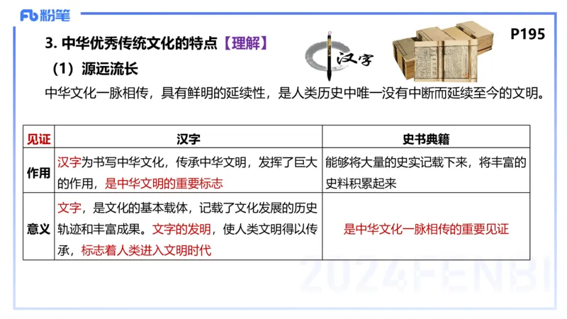 24下-哲学与文化6-高闪闪_4-教培资料-26年最新资料-同步更新_初中高中教资_03科三专项（进去保存报考的学科即可）_01科目三FB网课、三色速记手册、知识点导图等推荐_初中