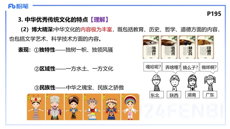 24下-哲学与文化6-高闪闪_4-教培资料-26年最新资料-同步更新_初中高中教资_03科三专项（进去保存报考的学科即可）_01科目三FB网课、三色速记手册、知识点导图等推荐_初中