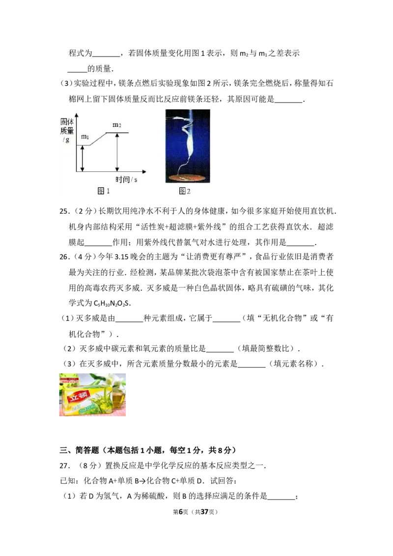 2014年湖南省湘潭市中考化学试卷（含解析版）_中考真题_5.化学中考真题2015-2024年_地区卷_湖南省_湘潭化学12-22
