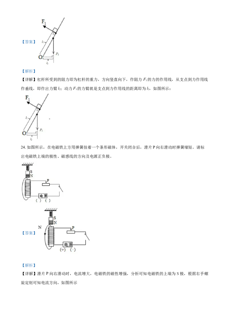 2016年辽宁省铁岭市中考物理试题（解析）_中考真题_4.物理中考真题2015-2024年_地区卷_辽宁物理_辽宁物理_铁岭物理16-22