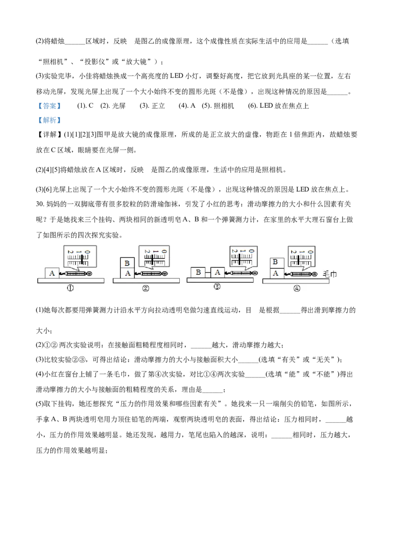 2016年辽宁省铁岭市中考物理试题（解析）_中考真题_4.物理中考真题2015-2024年_地区卷_辽宁物理_辽宁物理_铁岭物理16-22