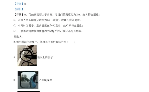 2016年辽宁省铁岭市中考物理试题（解析）_中考真题_4.物理中考真题2015-2024年_地区卷_辽宁物理_辽宁物理_铁岭物理16-22