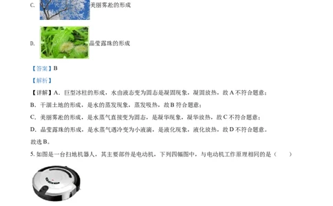 2016年辽宁省铁岭市中考物理试题（解析）_中考真题_4.物理中考真题2015-2024年_地区卷_辽宁物理_辽宁物理_铁岭物理16-22