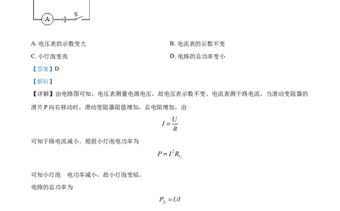 2016年辽宁省铁岭市中考物理试题（解析）_中考真题_4.物理中考真题2015-2024年_地区卷_辽宁物理_辽宁物理_铁岭物理16-22