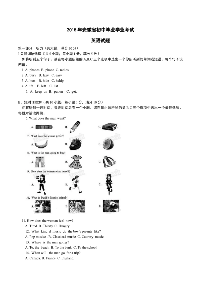 2015年中考真题精品解析英语（安徽卷）精编word版（原卷版）_中考真题_3.英语中考真题2015-2024年_2015年全国中考YINGYU144份_2015年中考真题精品解析英语（安徽卷）精编word版
