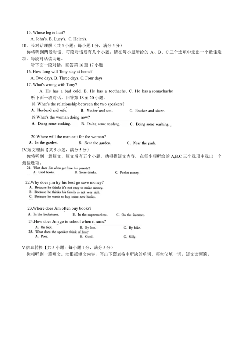 2015年中考真题精品解析英语（安徽卷）精编word版（原卷版）_中考真题_3.英语中考真题2015-2024年_2015年全国中考YINGYU144份_2015年中考真题精品解析英语（安徽卷）精编word版
