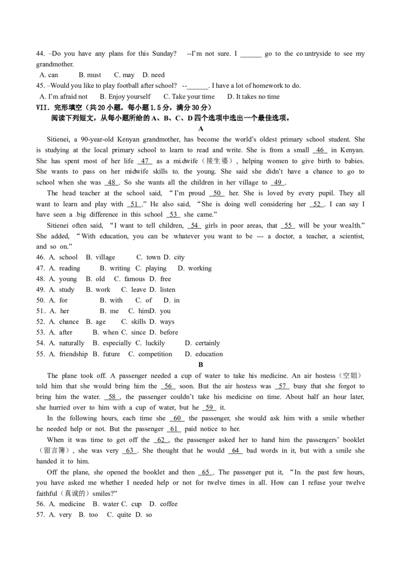 2015年中考真题精品解析英语（安徽卷）精编word版（原卷版）_中考真题_3.英语中考真题2015-2024年_2015年全国中考YINGYU144份_2015年中考真题精品解析英语（安徽卷）精编word版