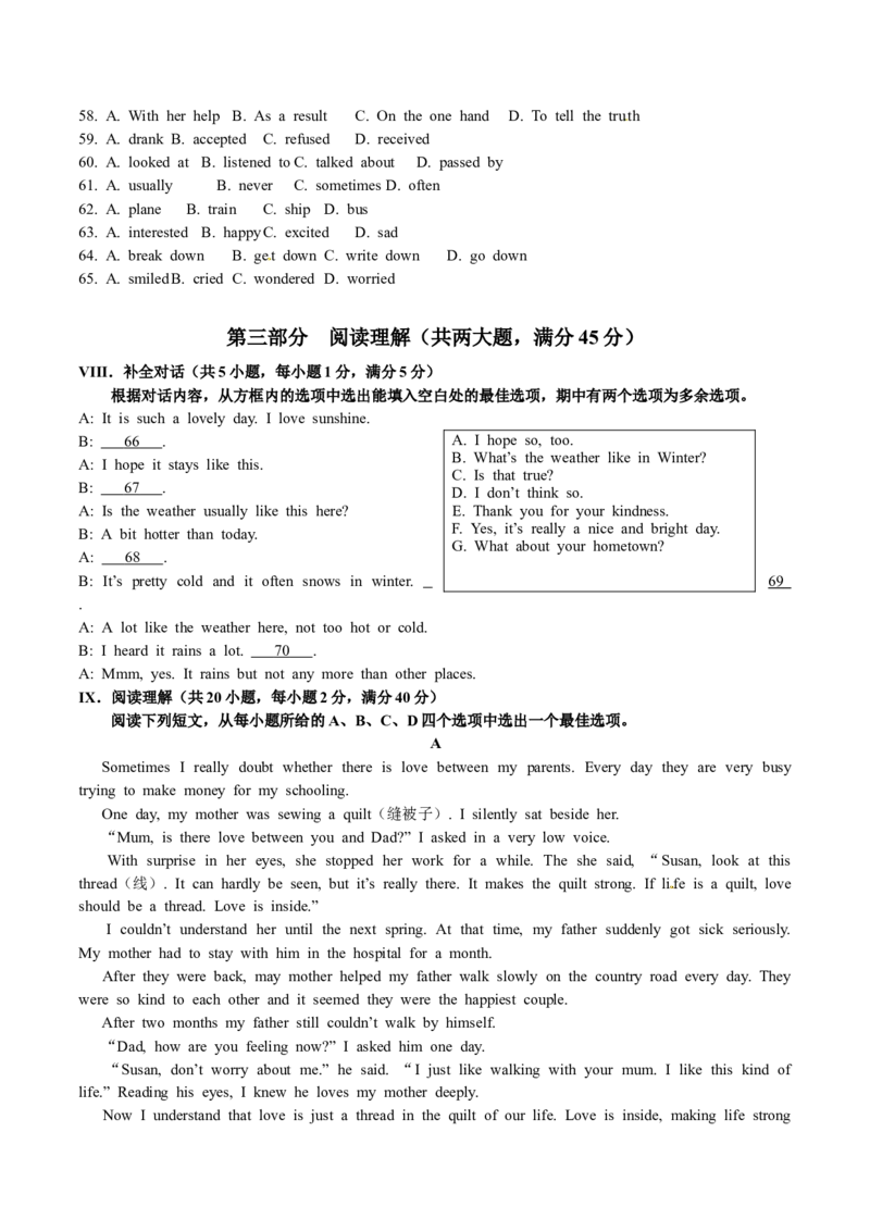 2015年中考真题精品解析英语（安徽卷）精编word版（原卷版）_中考真题_3.英语中考真题2015-2024年_2015年全国中考YINGYU144份_2015年中考真题精品解析英语（安徽卷）精编word版