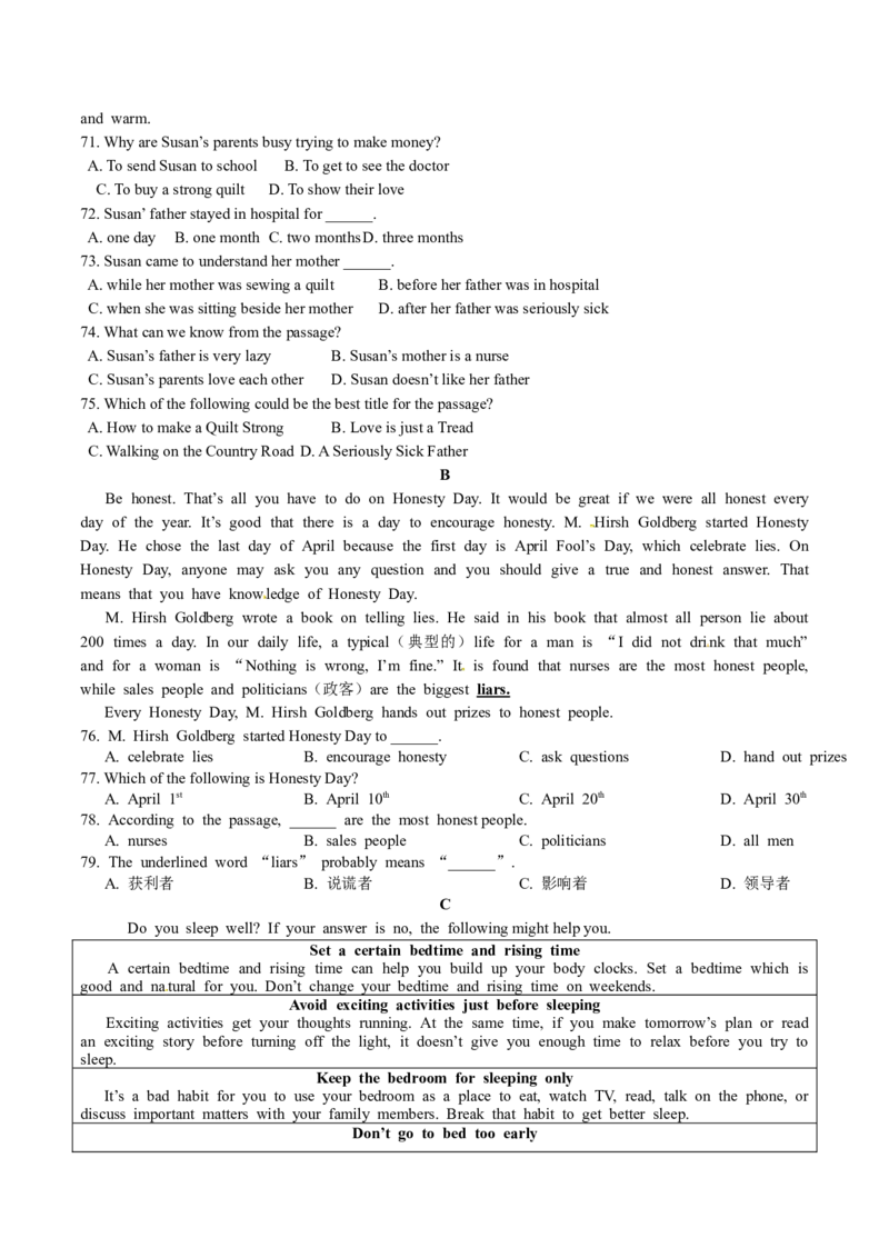 2015年中考真题精品解析英语（安徽卷）精编word版（原卷版）_中考真题_3.英语中考真题2015-2024年_2015年全国中考YINGYU144份_2015年中考真题精品解析英语（安徽卷）精编word版