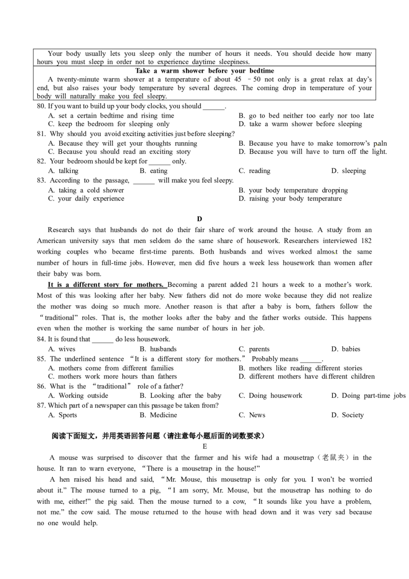 2015年中考真题精品解析英语（安徽卷）精编word版（原卷版）_中考真题_3.英语中考真题2015-2024年_2015年全国中考YINGYU144份_2015年中考真题精品解析英语（安徽卷）精编word版