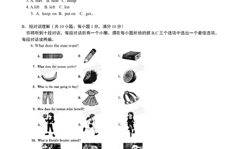 2015年中考真题精品解析英语（安徽卷）精编word版（原卷版）_中考真题_3.英语中考真题2015-2024年_2015年全国中考YINGYU144份_2015年中考真题精品解析英语（安徽卷）精编word版