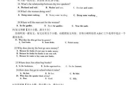 2015年中考真题精品解析英语（安徽卷）精编word版（原卷版）_中考真题_3.英语中考真题2015-2024年_2015年全国中考YINGYU144份_2015年中考真题精品解析英语（安徽卷）精编word版