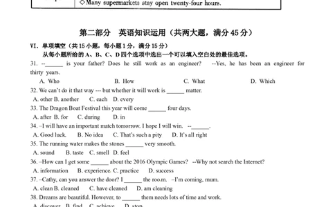 2015年中考真题精品解析英语（安徽卷）精编word版（原卷版）_中考真题_3.英语中考真题2015-2024年_2015年全国中考YINGYU144份_2015年中考真题精品解析英语（安徽卷）精编word版