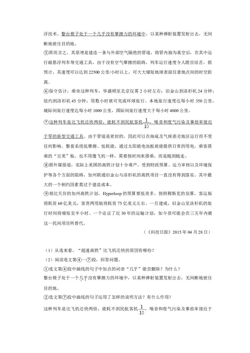 2015年湖南省娄底市中考语文试卷（原卷）答案_中考真题_1.语文中考真题2015-2024年_地区卷_湖南省_湖南娄底卷中考语文08-22