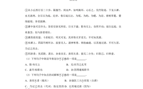 2015年湖南省娄底市中考语文试卷（原卷）答案_中考真题_1.语文中考真题2015-2024年_地区卷_湖南省_湖南娄底卷中考语文08-22