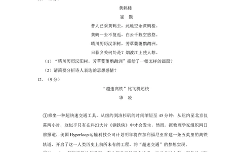 2015年湖南省娄底市中考语文试卷（原卷）答案_中考真题_1.语文中考真题2015-2024年_地区卷_湖南省_湖南娄底卷中考语文08-22
