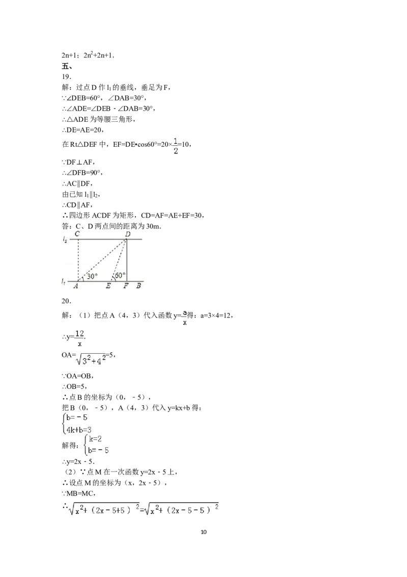 2016年安徽中考数学试题及答案_中考真题_2.数学中考真题2015-2024年_地区卷_安徽数学08-22