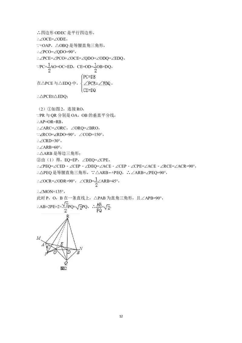 2016年安徽中考数学试题及答案_中考真题_2.数学中考真题2015-2024年_地区卷_安徽数学08-22