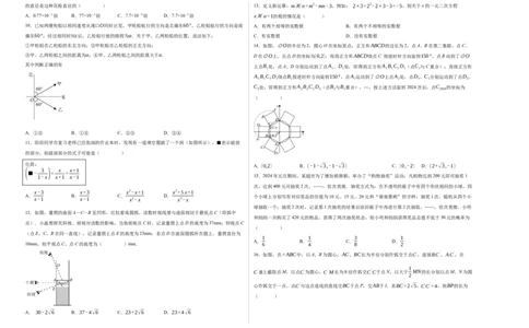 数学（河北卷）（考试版A3）_2数学总复习_赠送：2024中考模拟题数学_三模（42套）_数学（河北卷）
