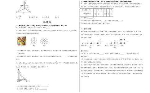 数学（河北卷）（考试版A3）_2数学总复习_赠送：2024中考模拟题数学_三模（42套）_数学（河北卷）