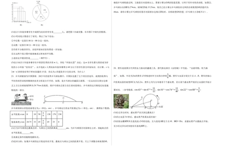 数学（河北卷）（考试版A3）_2数学总复习_赠送：2024中考模拟题数学_三模（42套）_数学（河北卷）