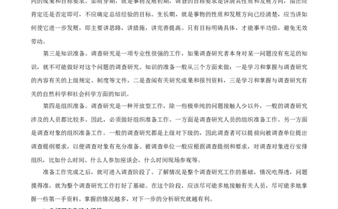 4.2家乡文化生活现状调查教学设计_4-教培资料-26年最新资料-同步更新_初中高中教资_03科三专项（进去保存报考的学科即可）_02科三专项（笔记真题思维导图教学设计版本二）
