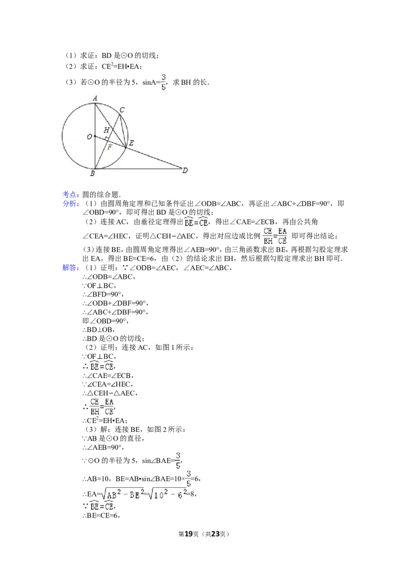 2015年湖北省荆门市中考数学试卷（含解析版）_中考真题_2.数学中考真题2015-2024年_2015年全国中考数学180份