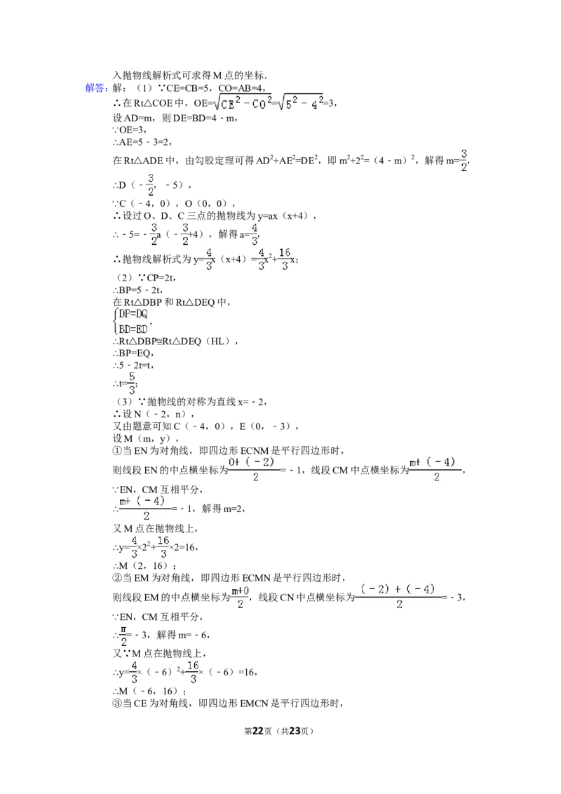 2015年湖北省荆门市中考数学试卷（含解析版）_中考真题_2.数学中考真题2015-2024年_2015年全国中考数学180份