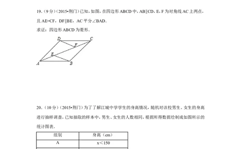 2015年湖北省荆门市中考数学试卷（含解析版）_中考真题_2.数学中考真题2015-2024年_2015年全国中考数学180份