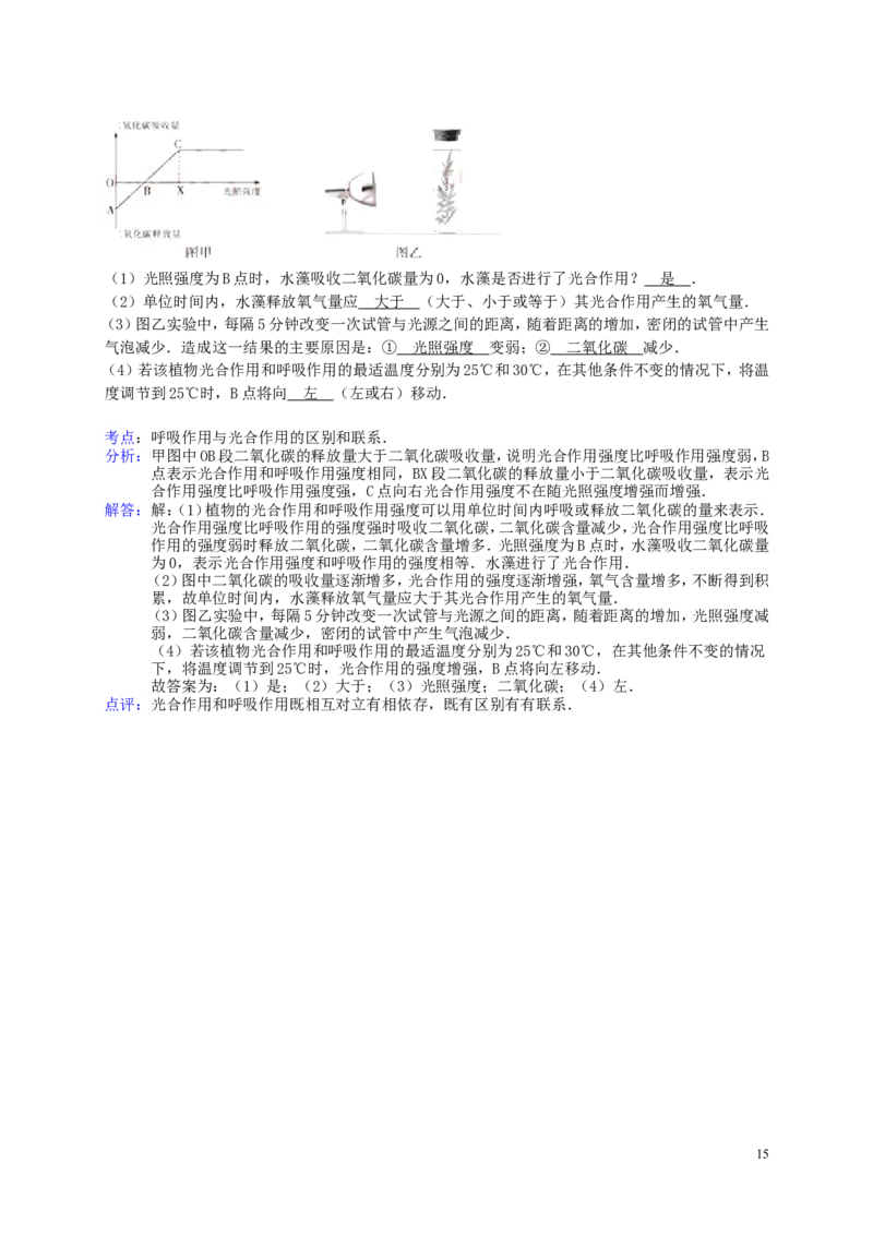 2014年德州市中考生物真题试题(解析版)_中考真题_8.生物中考真题2015-2024年_地区卷_山东省_山东德州生物11-20