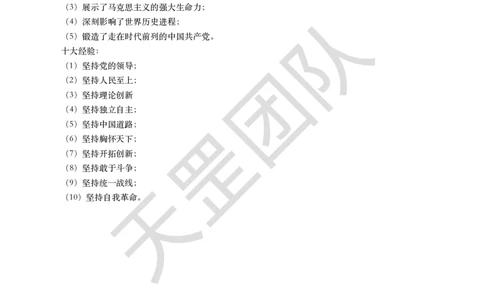 习思重要文件汇编_26吉林考备考资料包_08公共基础知识资料+试题_新思想汇总