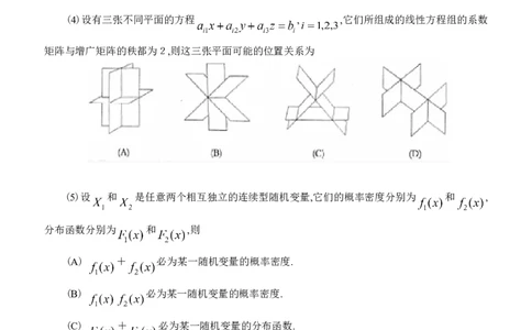 2002考研数学一真题及答案解析公众号：小乖考研免费分享_04.数学一历年真题_普通版本数学一_1987-2016考研数学（一）真题答案与解析