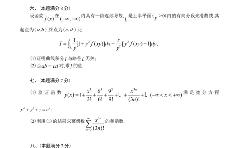 2002考研数学一真题及答案解析公众号：小乖考研免费分享_04.数学一历年真题_普通版本数学一_1987-2016考研数学（一）真题答案与解析