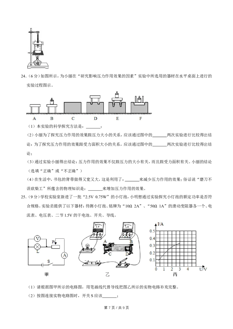 2015年广西桂林市中考物理试卷（学生版）_中考真题_4.物理中考真题2015-2024年_地区卷_广西省_广西桂林卷中考物理07-21